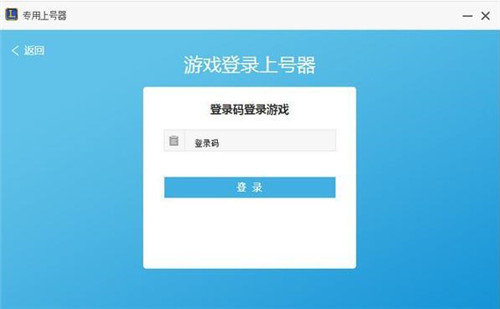 飞火租号下载简介以及使用教程