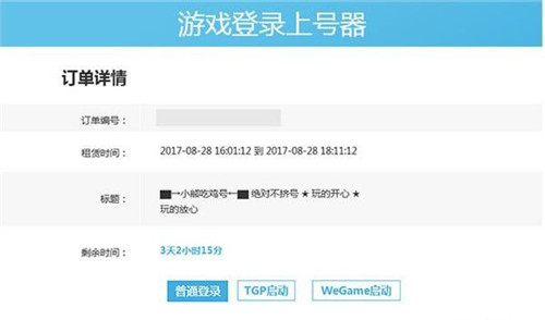 飞火租号下载简介以及使用教程