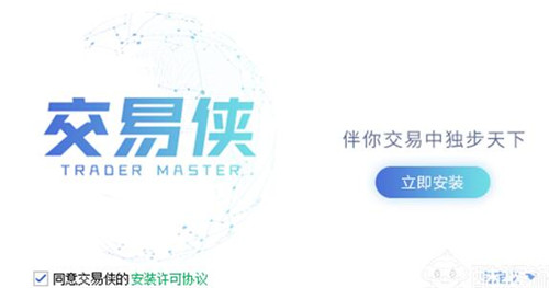 交易侠电脑最新版下载简介以及安装方法教程