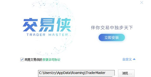 交易侠电脑最新版下载简介以及安装方法教程