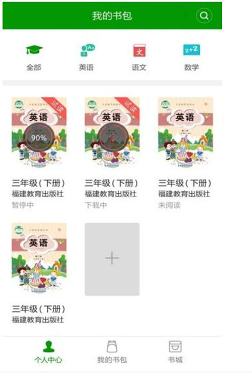 闽教英语课堂宝手机板 v2.3.7 安卓免费版简介