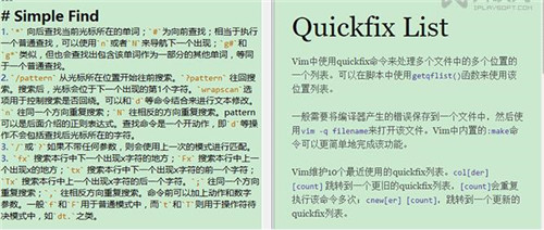 VNote简介以及使用方法