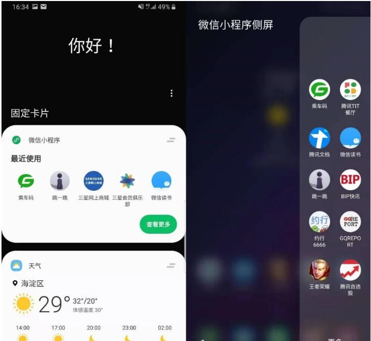 图：微信