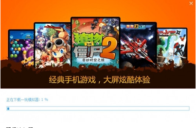 一玩助手极速版