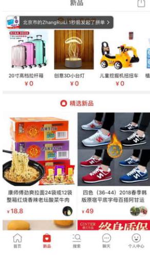 图：拼多多