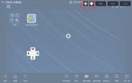 一玩助手下载