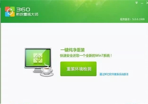 图：360安全卫士