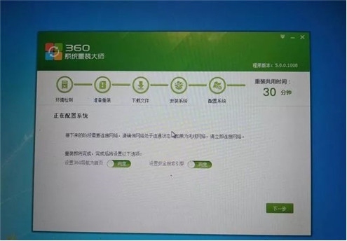 图：360安全卫士