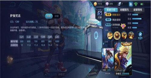 图：王者荣耀