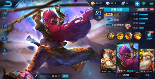 图：王者荣耀