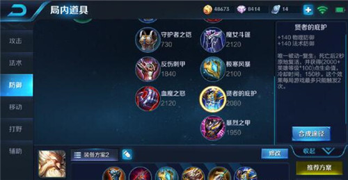 图：王者荣耀