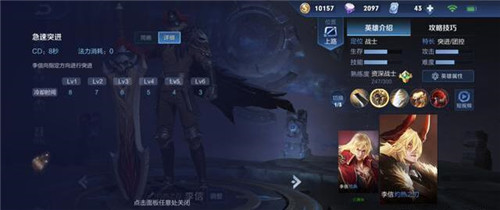 图：王者荣耀