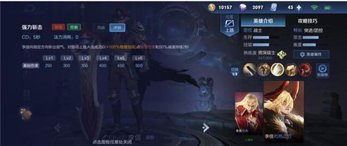 图：王者荣耀