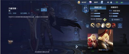 图：王者荣耀