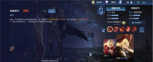 图：王者荣耀