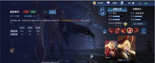 图：王者荣耀