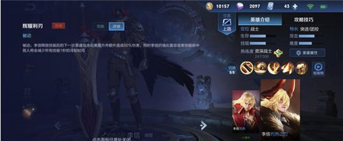 图：王者荣耀
