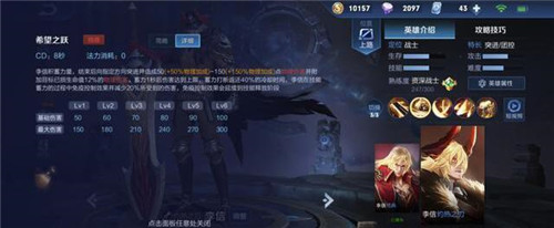 图：王者荣耀