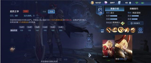 图：王者荣耀