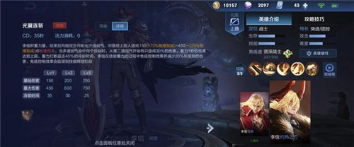 图：王者荣耀