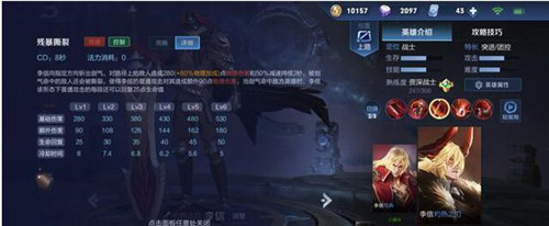 图：王者荣耀