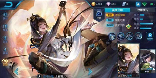图：王者荣耀