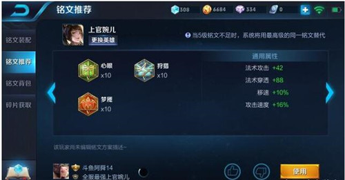 图：王者荣耀