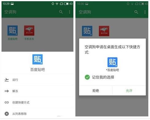 图：空调狗
