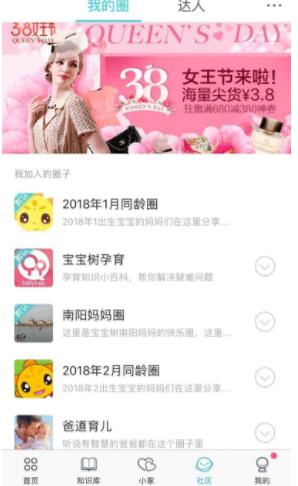 图：宝宝树孕育