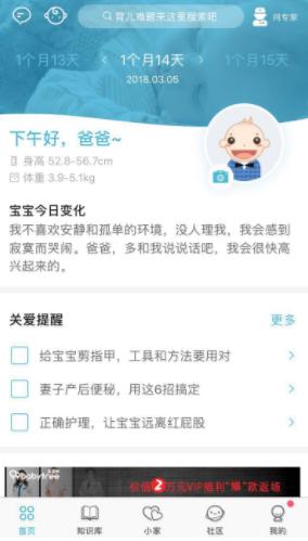 图：宝宝树孕育