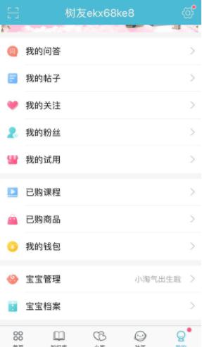 图：宝宝树孕育