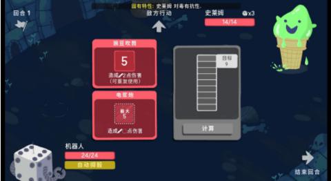 图：骰子地下城