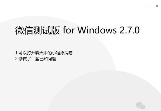 图：微信