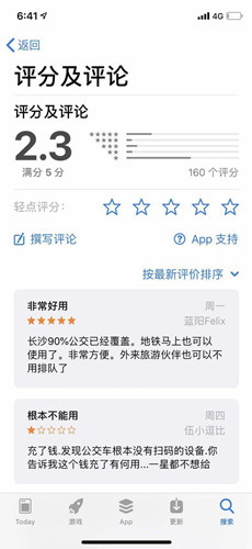图：湘行一卡通