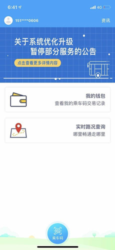 图：湘行一卡通