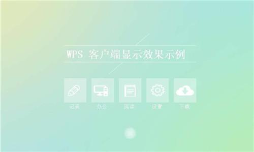 图：PowerPoint