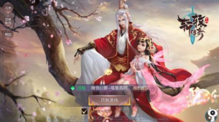 图：轩辕传奇