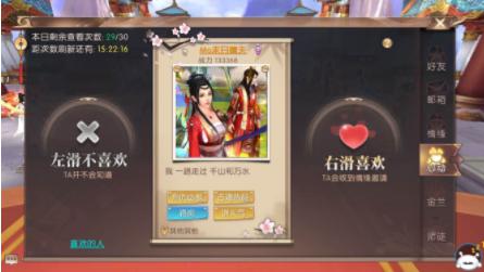 图：轩辕传奇
