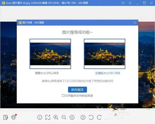 ABC看图软件有什么用