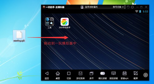 一玩助手电脑版如何安装本地APK文件