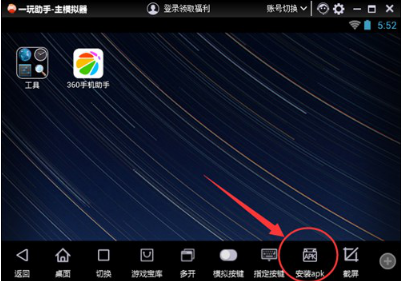 一玩助手电脑版如何安装本地APK文件