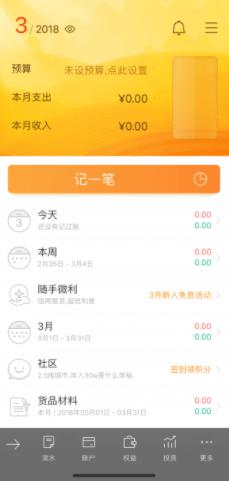 图：随手记