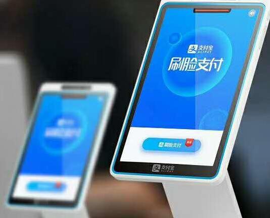 图：支付宝