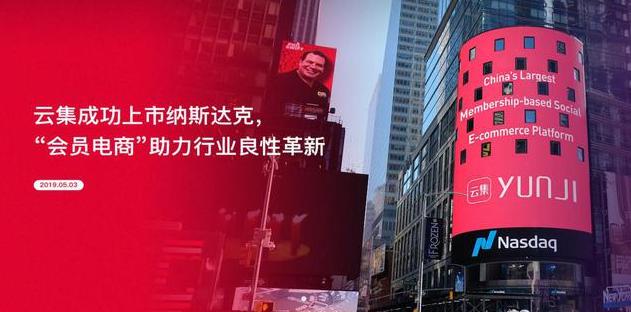 图：云集