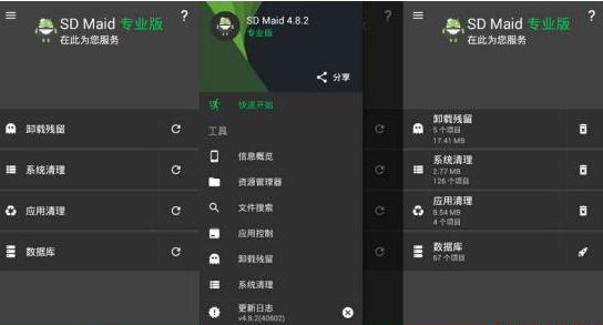 图：SD女佣