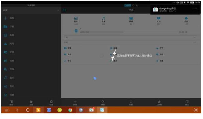图：ES文件浏览器