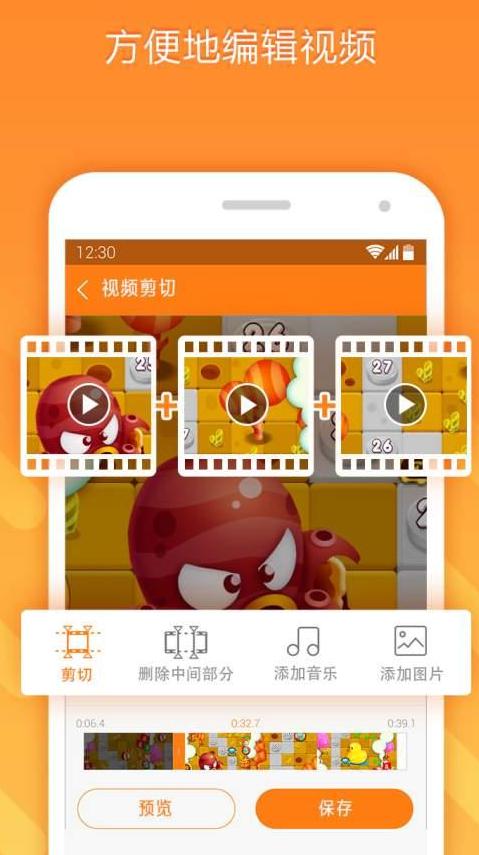 图：小熊录屏
