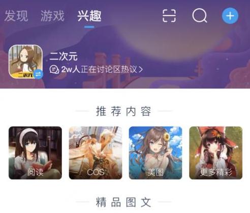 图：网易大神2.0