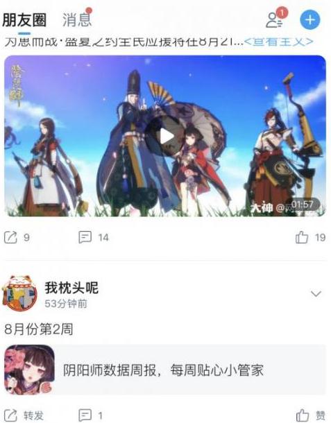 图：网易大神2.0