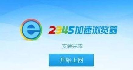 图：2345浏览器